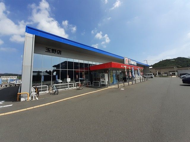 その他　ヤマダ電機玉野店（その他）まで950m