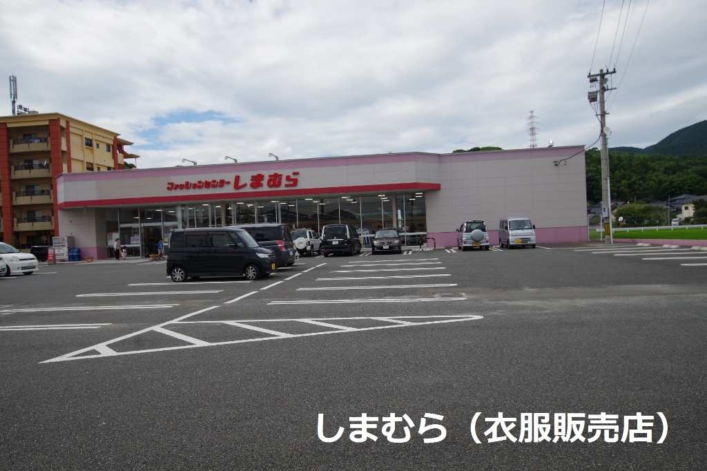ショッピングセンター　ファッションセンターしまむら宮田店（ショッピングセンター）まで490m