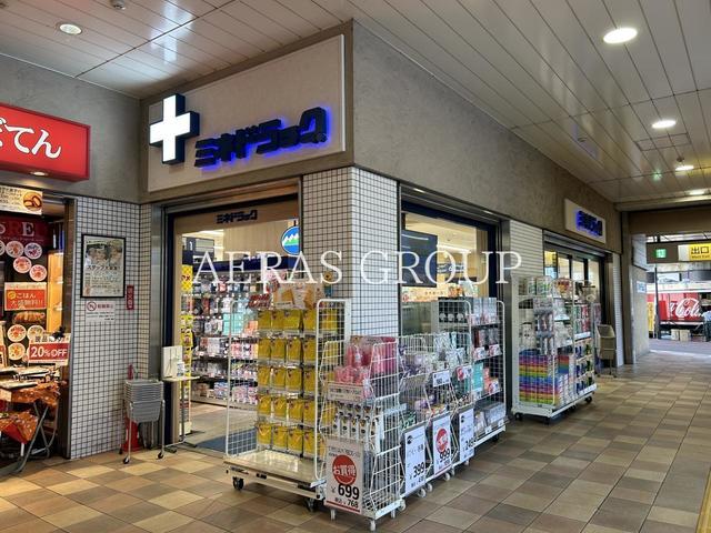 ドラックストア　ミネドラッグ 中河原駅前店（ドラッグストア）まで653m