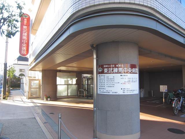 病院　東武練馬中央病院（病院）まで278m