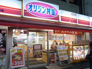 飲食店　オリジン弁当 芝浦店（飲食店）まで596m