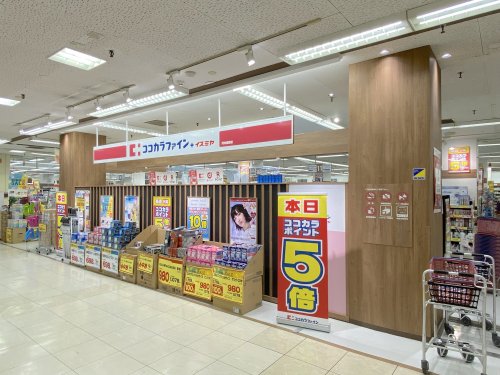ドラックストア　ココカラファインプラスイズミヤ 河内長野店（ドラッグストア）まで227m