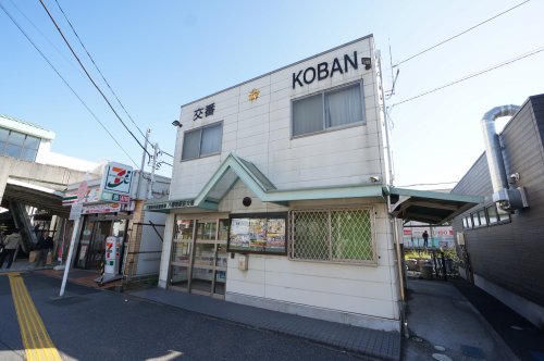 警察署・交番　八幡宿駅前交番（警察署・交番）まで381m