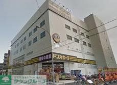 ホームセンター　ドン・キホーテ大和店（ホームセンター）まで1570m