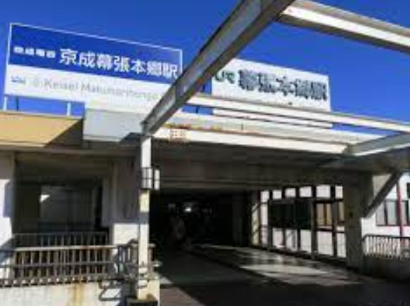 その他　京成幕張本郷（その他）まで468m