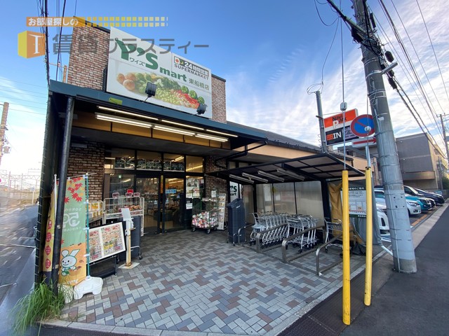 スーパー　ワイズマート東船橋店（スーパー）まで166m