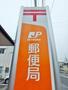 郵便局　上三川郵便局（郵便局）まで916m