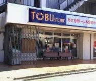 スーパー　東武ストア大師前店（スーパー）まで460m