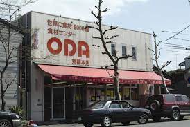 スーパー　食材センターODA京都本店（スーパー）まで776m