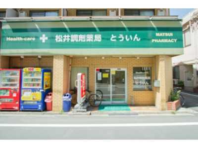 ドラックストア　アイン薬局 島原店（ドラッグストア）まで634m