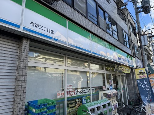 コンビニ　ファミリーマート 梅香三丁目店（コンビニ）まで152m