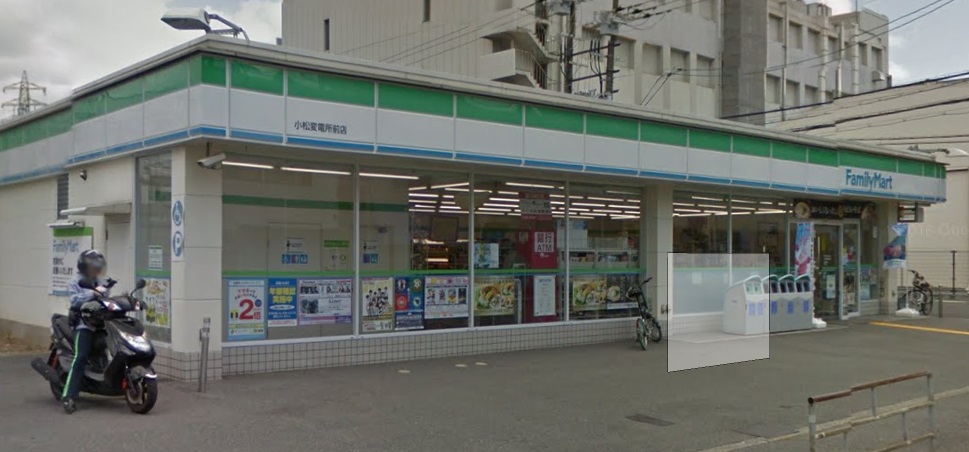 コンビニ　ファミリーマート小松変電所前店（コンビニ）まで498m
