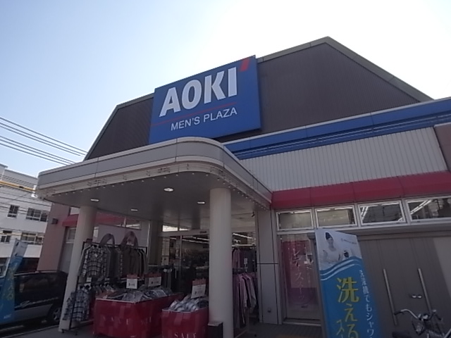 その他　AOKI（その他）まで299m
