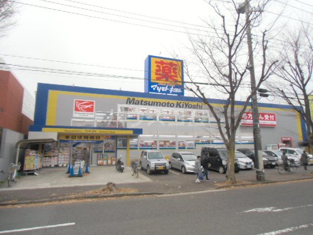 ドラックストア　ドラッグストア マツモトキヨシ 上永谷店（ドラッグストア）まで1651m