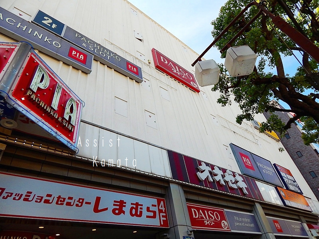 スーパー　オオゼキ大森店（スーパー）まで1278m
