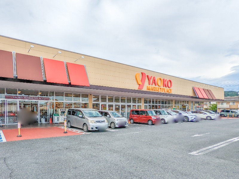 スーパー　ヤオコー足利大前店（スーパー）まで999m