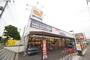 スーパー　グルメシティ東浦和店（スーパー）まで790m