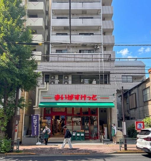 スーパー　まいばすけっと下落合目白通り店（スーパー）まで548m