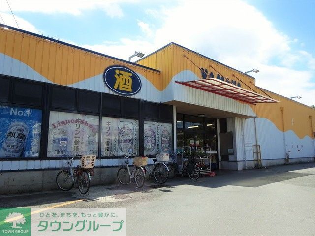 スーパー　やまか玉縄店（スーパー）まで559m