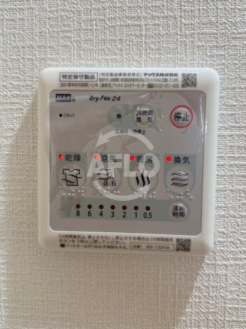 その他設備　LUMINOUS鶴見　浴室乾燥機