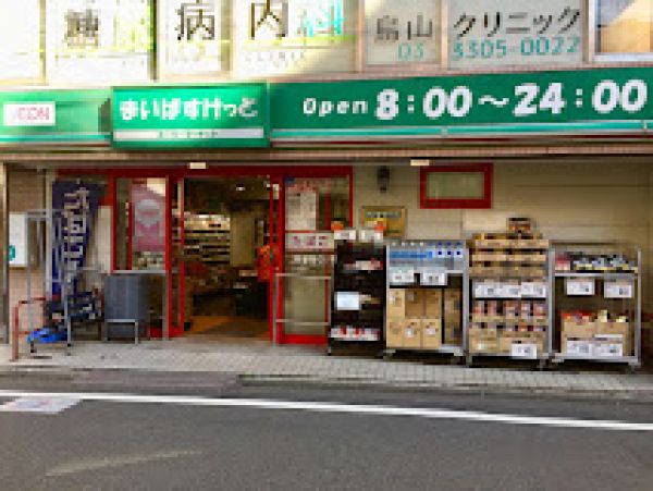 スーパー　まいばすけっと 南烏山4丁目店（スーパー）まで887m