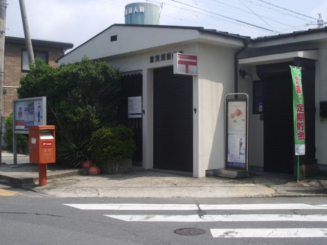 郵便局　富洲原郵便局（郵便局）まで800m