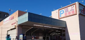 スーパー　トップワン食品館本郷店（スーパー）まで841m