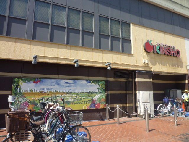 スーパー　スーパーマーケットKINSHO布施店（スーパー）まで610m