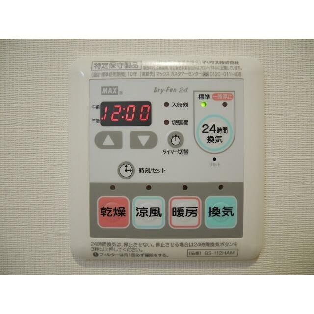 その他設備