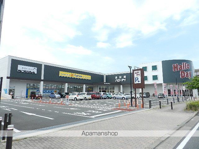 スーパー　ハローデイ本城店（スーパー）まで734m