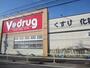ドラックストア　V・drag瑠璃光店（ドラッグストア）まで631m