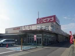 スーパー　ピアゴ 西城店（スーパー）まで805m