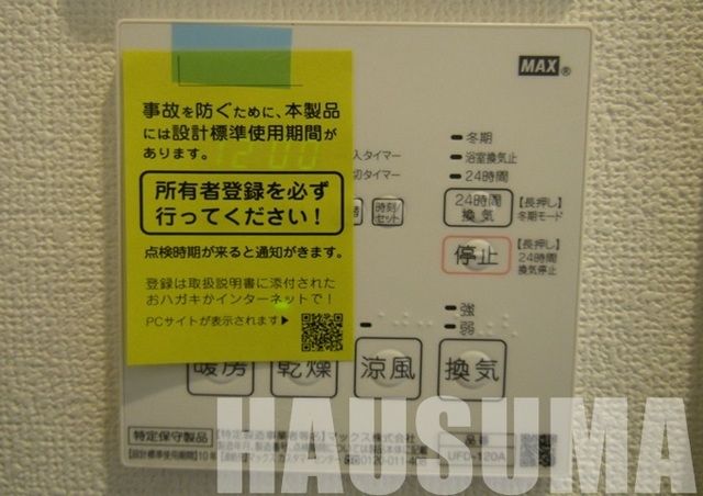 その他設備　浴室乾燥機