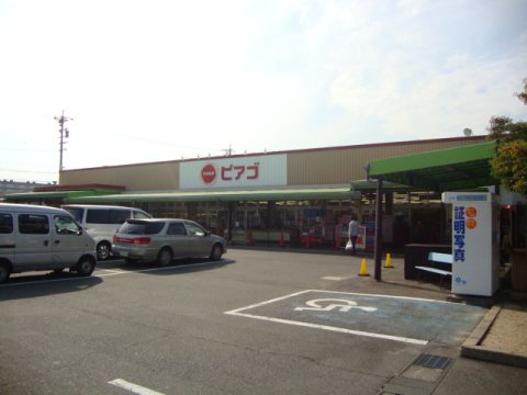 スーパー　ピアゴ 味鋺店（スーパー）まで593m