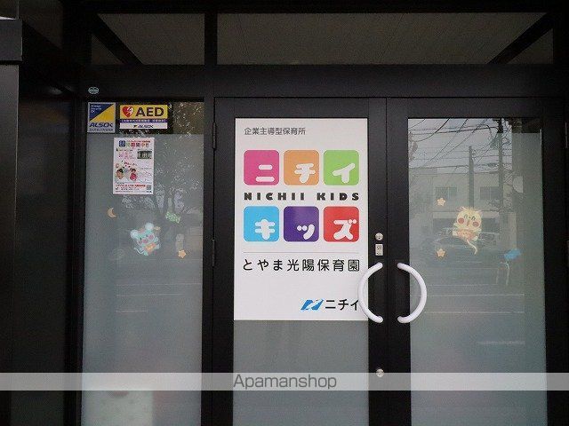 幼稚園・保育園　ニチイキッズとやま光陽保育園（幼稚園・保育園）まで864m