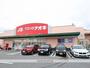 ドラックストア　クスリのアオキ（ドラッグストア）まで890m