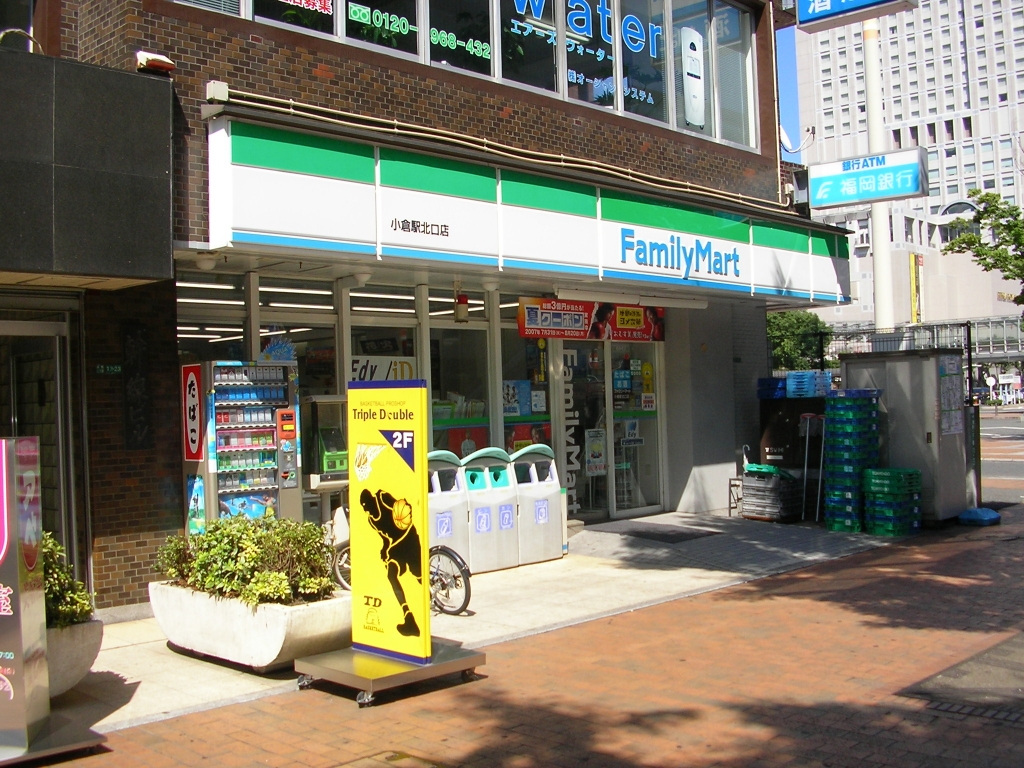 コンビニ　ファミリーマート 小倉駅北口店（コンビニ）まで280m