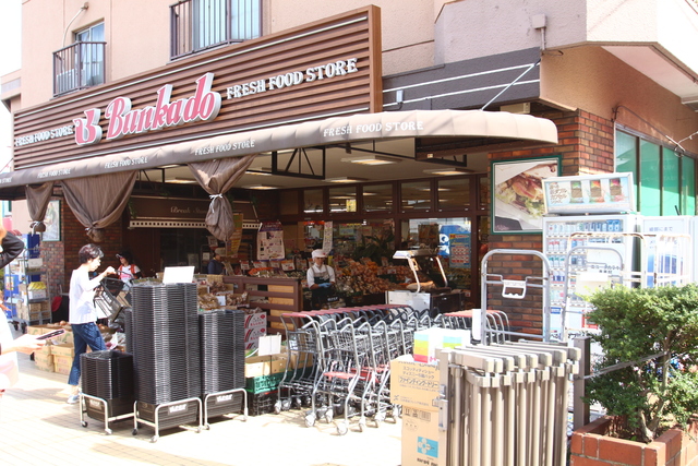 スーパー　スーパー文化堂西馬込店（スーパー）まで551m