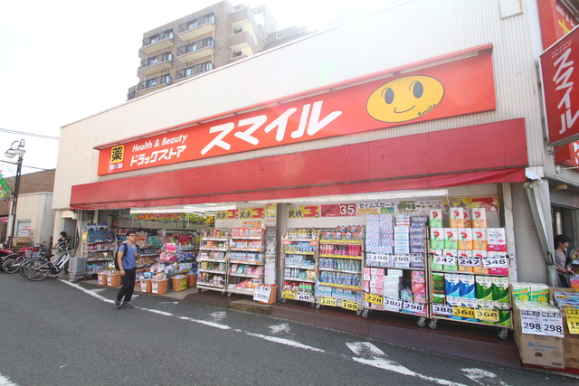 ドラックストア　ドラッグストアスマイル西馬込店（ドラッグストア）まで526m