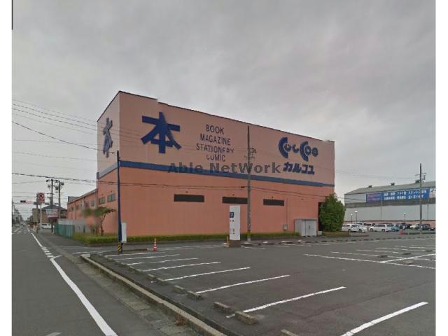 その他　カルコス穂積店