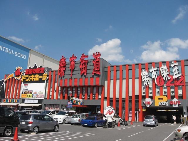 ショッピングセンター　楽市街道（ショッピングセンター）まで1000m