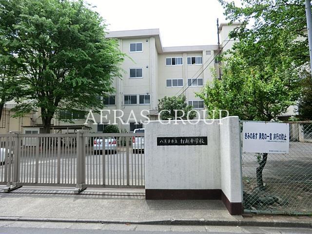 中学校　八王子市立打越中学校（中学校）まで497m