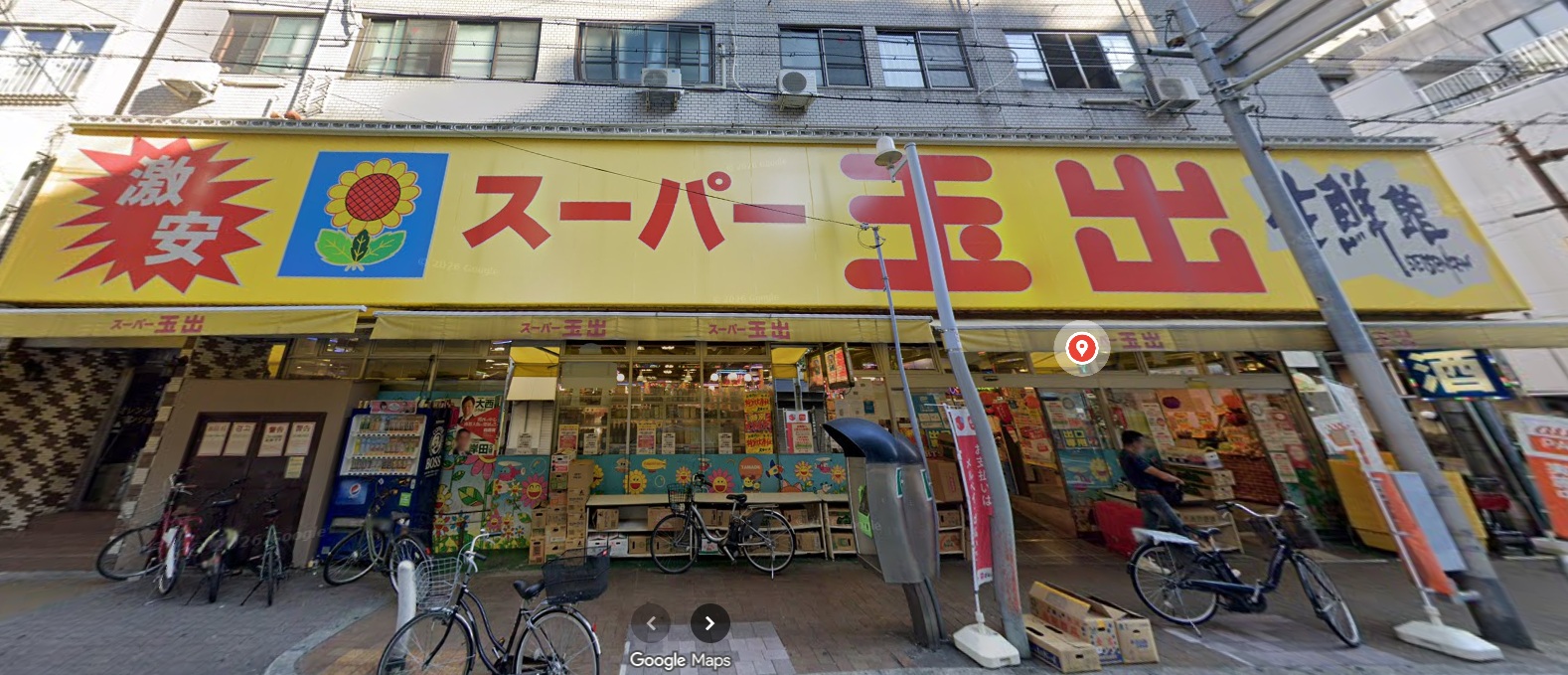 スーパー　スーパー玉出周防町店（スーパー）まで220m