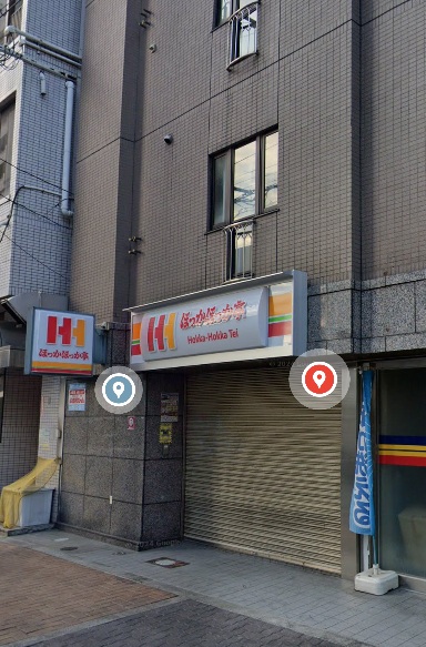 飲食店　ほっかほっか亭島之内店（飲食店）まで234m