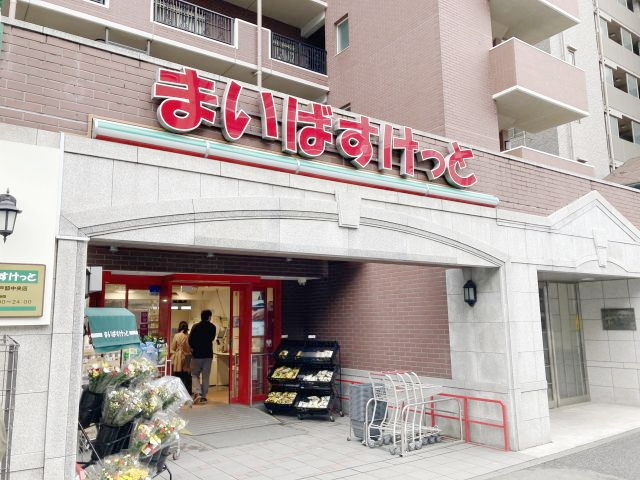 スーパー　まいばすけっと戸部中央店（スーパー）まで160m