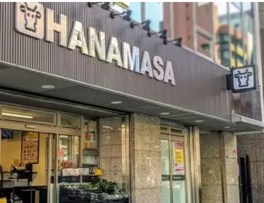 スーパー　Hanamasa　Plus＋川崎店（スーパー）まで314m