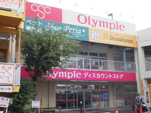 ホームセンター　Olympic梅島店（ホームセンター）まで1007m