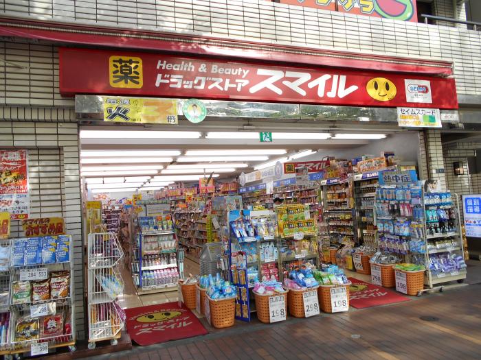 ドラックストア　ドラッグストアスマイル麻布店（ドラッグストア）まで131m