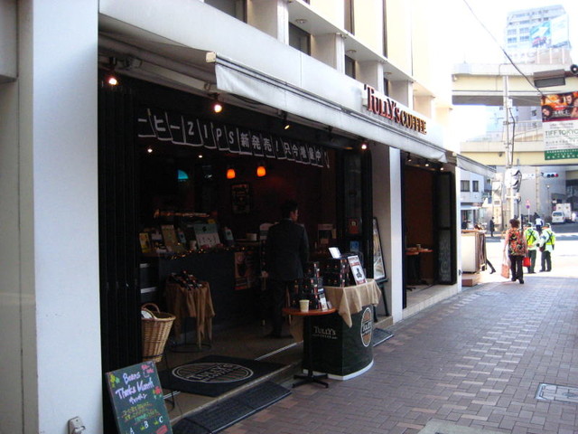 飲食店　タリーズコーヒー麻布十番駅前店（飲食店）まで134m