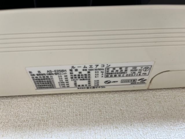 その他設備